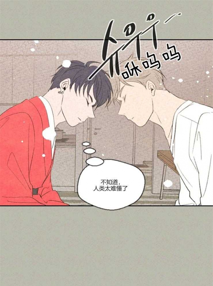 午夜共生漫画,第18话2图