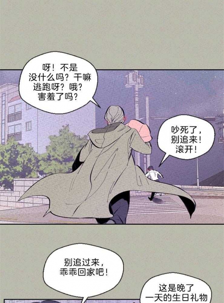 午夜怨曲黄家驹漫画,第104话2图