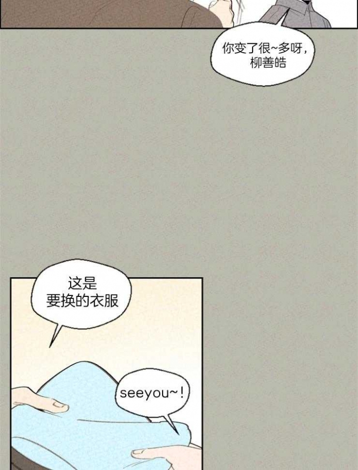 午夜0时的吻漫画,第77话1图