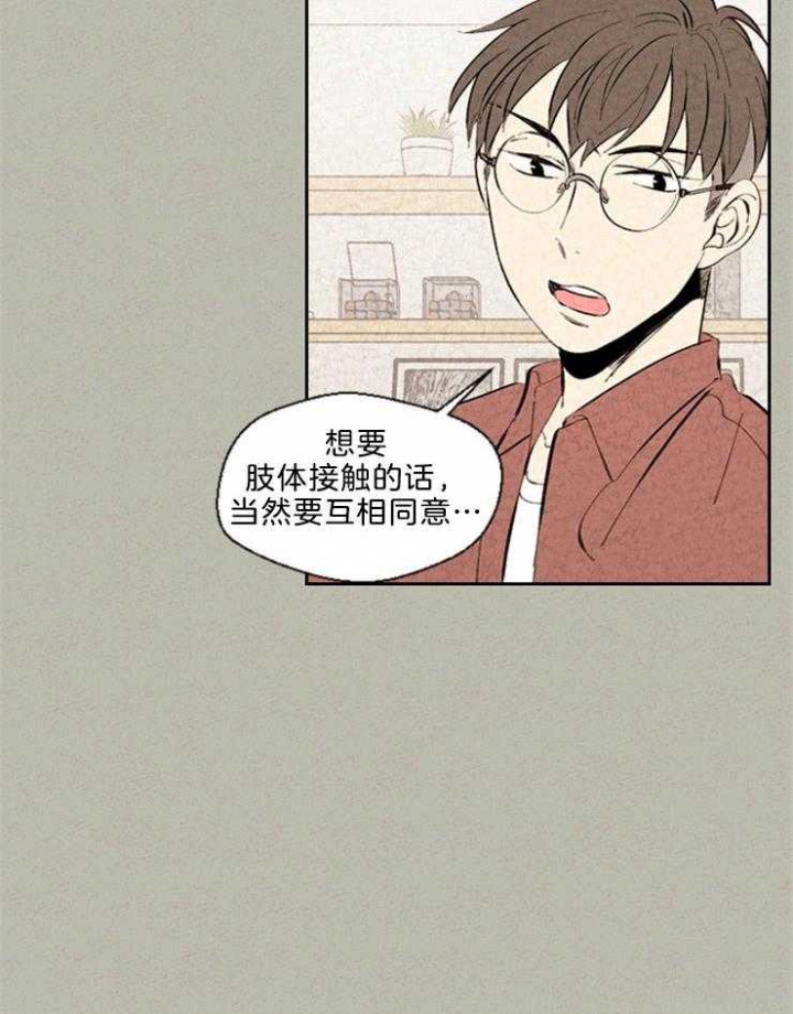 物业公司账务处理大全漫画,第112话2图