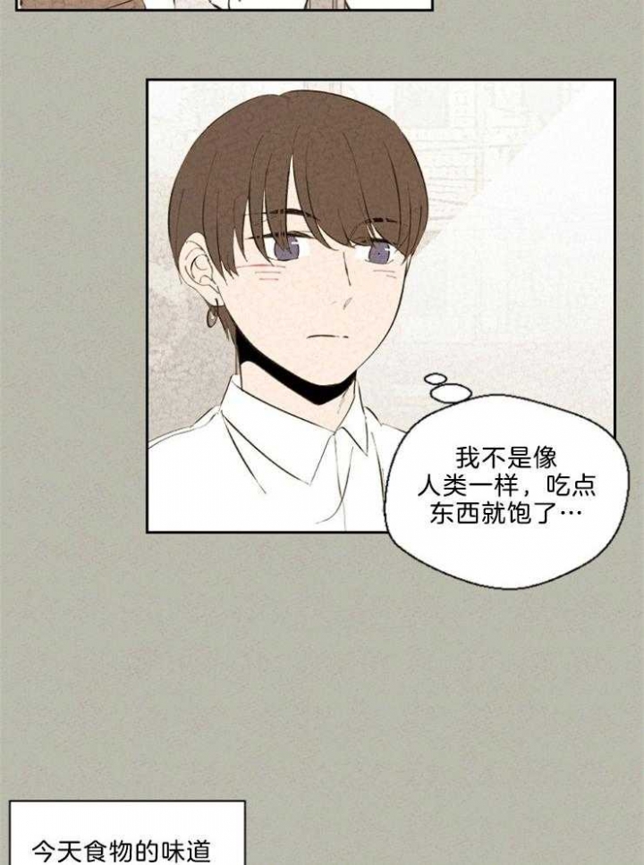 午夜共生漫画,第96话1图