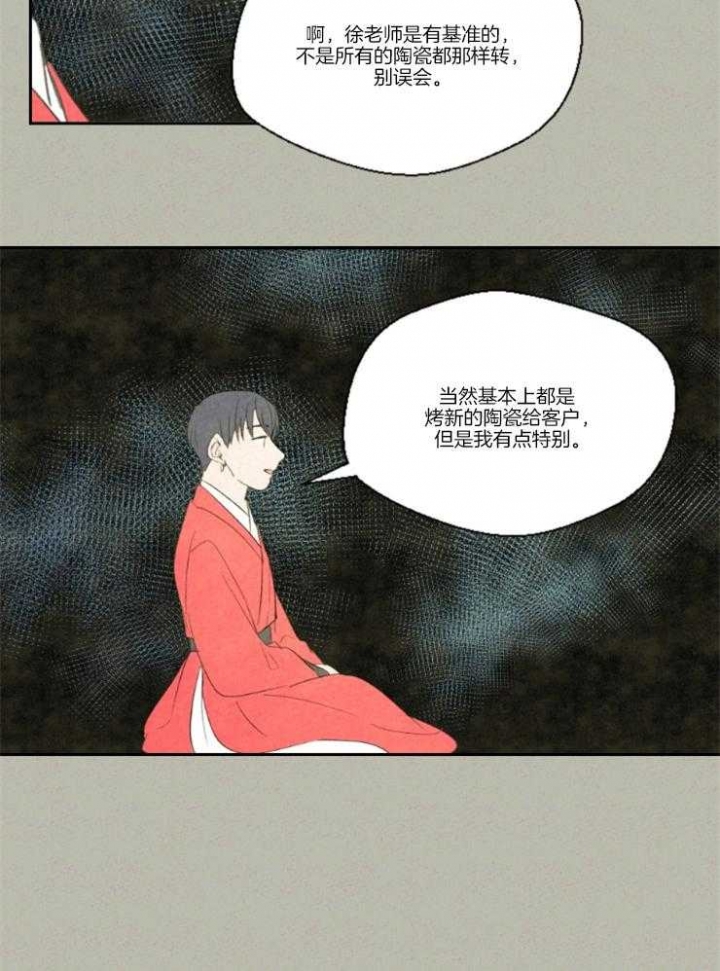 午夜十二点高清完整版漫画,第22话1图