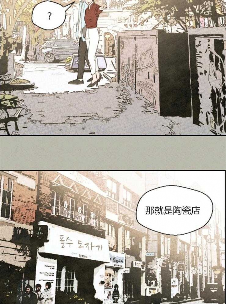午夜共生漫画,第24话1图