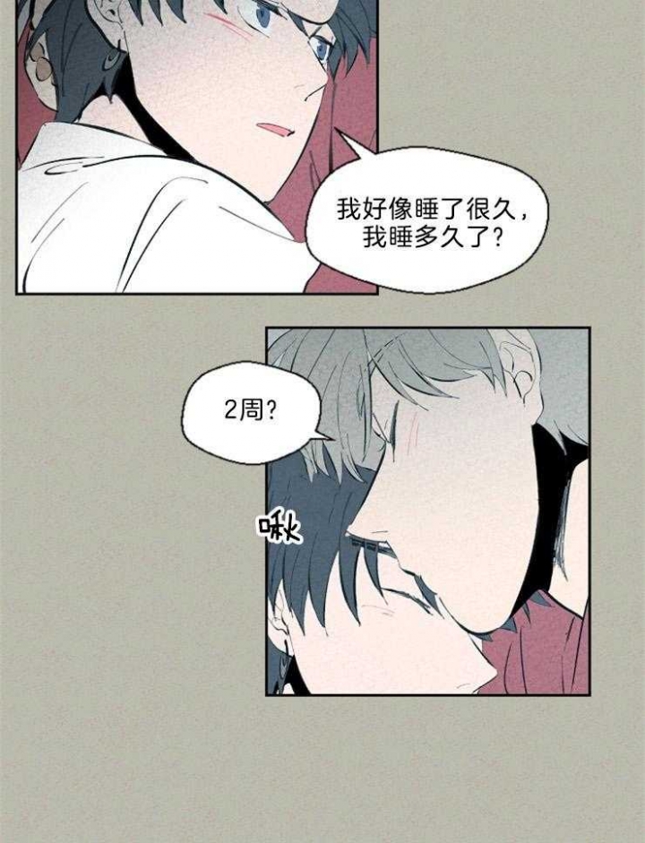 午夜共生漫画,第114话1图
