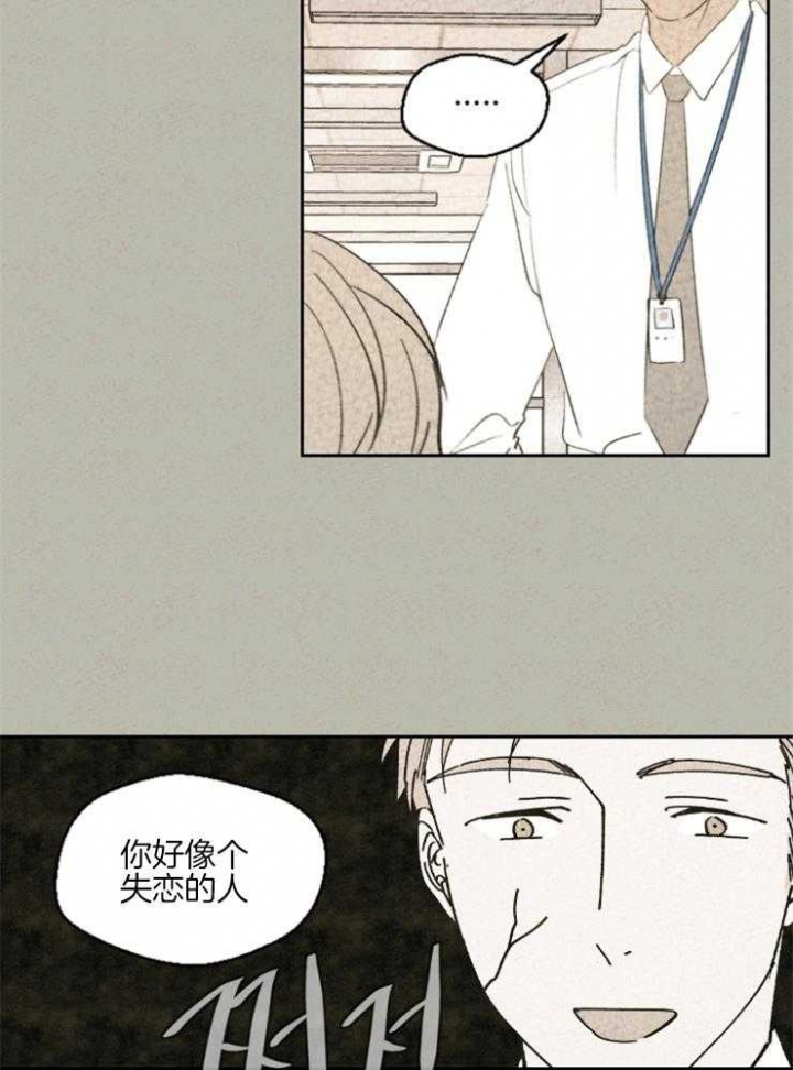 午夜共生漫画,第27话2图