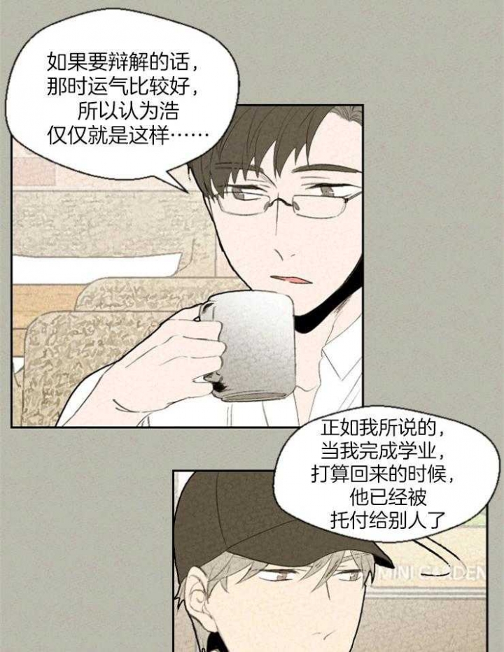 午夜褔力漫画,第75话2图