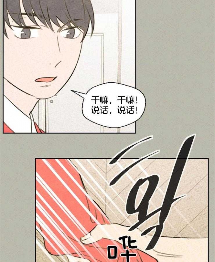 午夜共生漫画,第47话1图