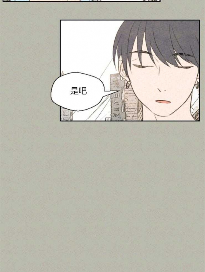 午夜共生漫画,第26话1图