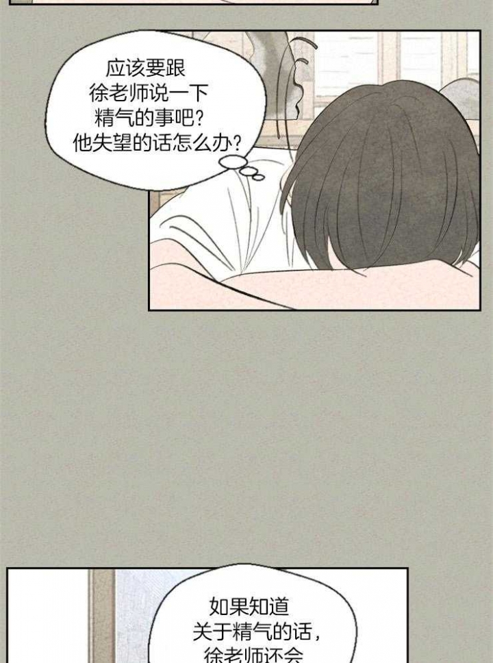 午夜共生漫画,第65话1图