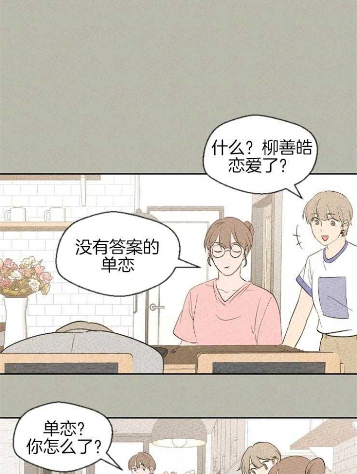 午夜怨曲黄家驹漫画,第55话1图