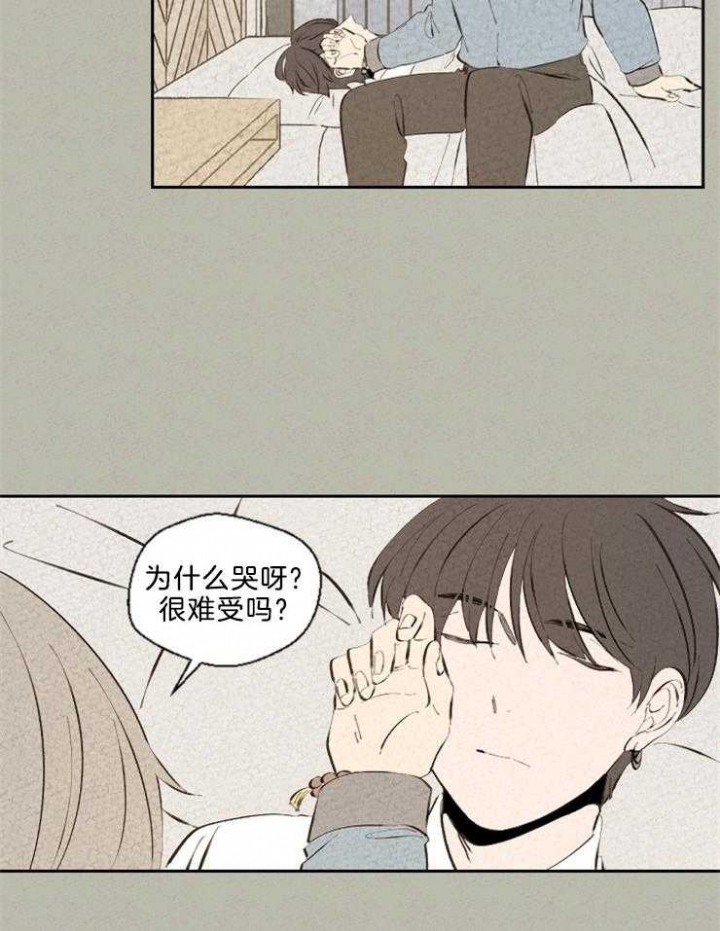 物业公司进驻新闻漫画,第112话2图