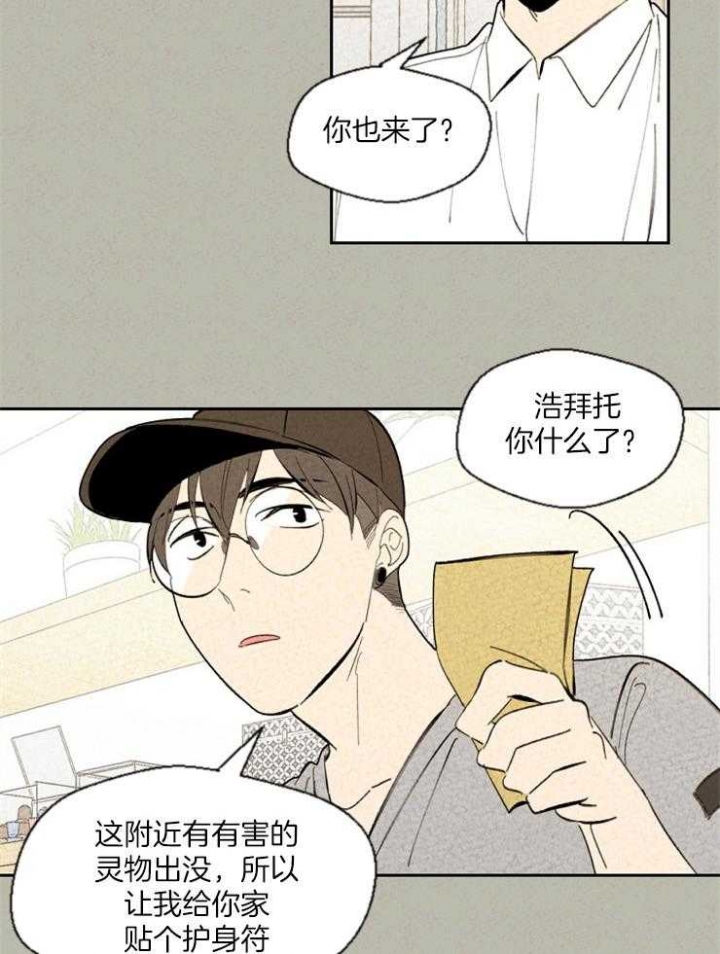 午时是几点漫画,第71话1图