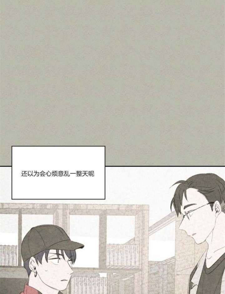午夜共生漫画,第15话2图