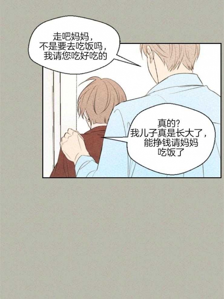 午夜共生漫画,第23话2图
