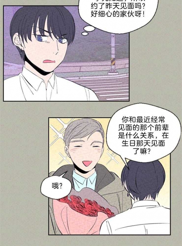 午夜共生漫画,第104话1图