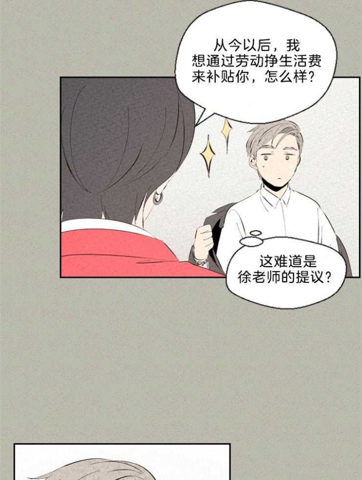 午夜十二点正片漫画,第93话1图