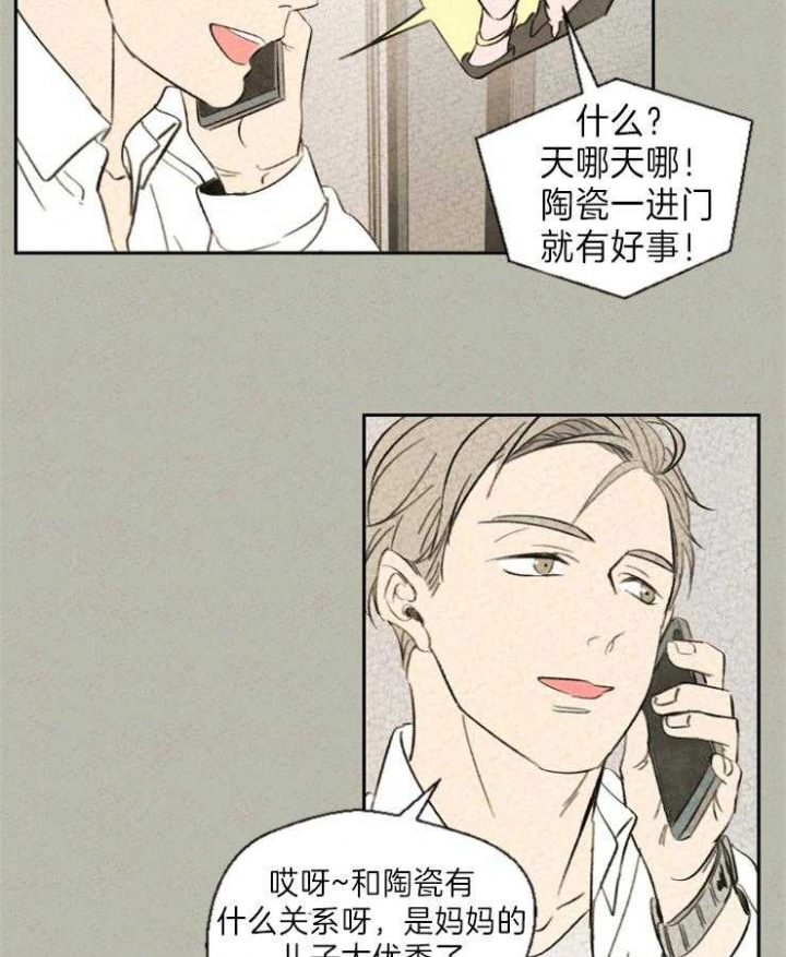 物业公司关于清明节的温馨提示漫画,第2话1图