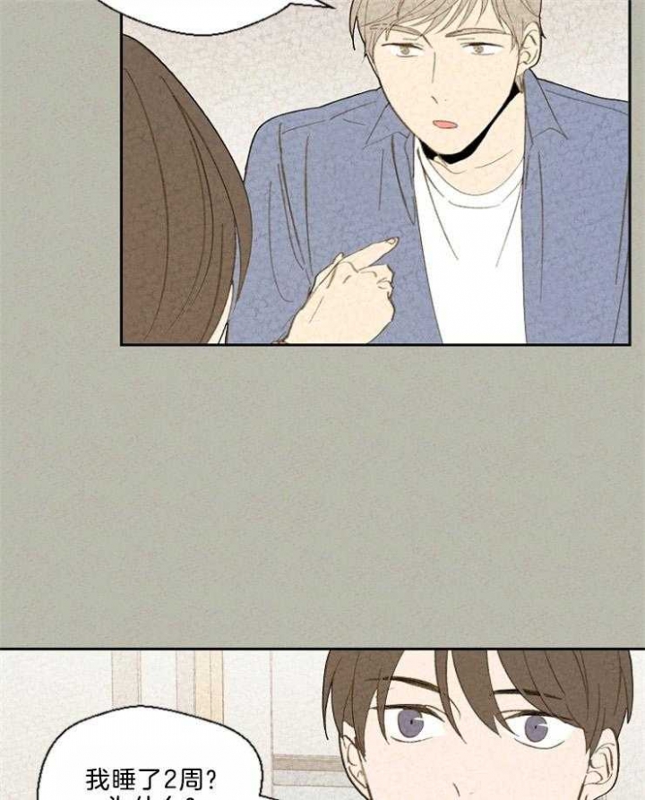 午夜共生漫画,第86话1图