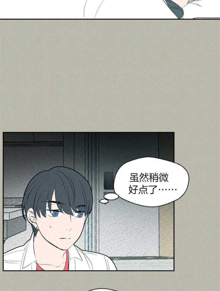 午夜共生漫画漫画,第69话2图