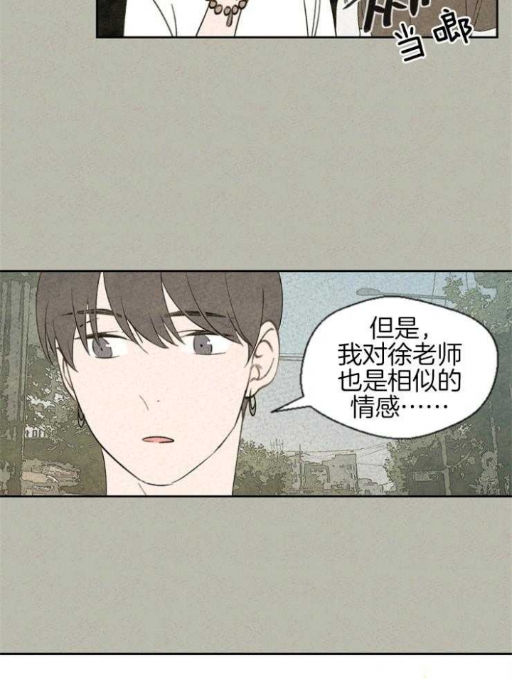 午夜共生漫画,第52话1图