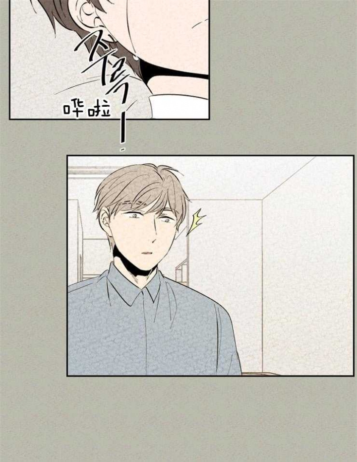 午夜共生漫画,第112话2图