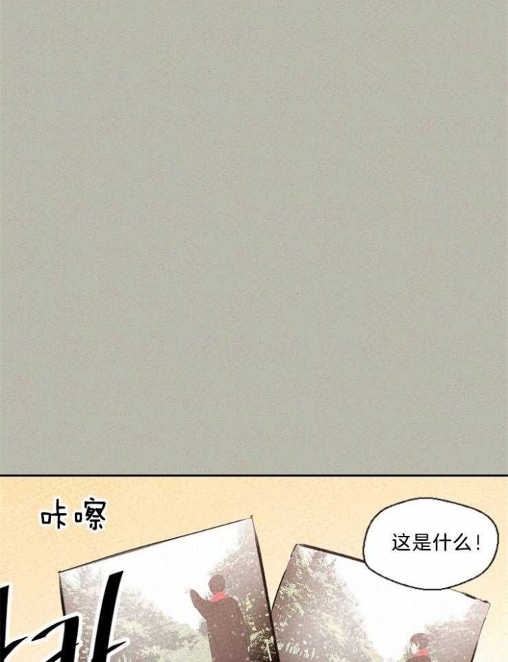 物业公司排名漫画,第116话2图