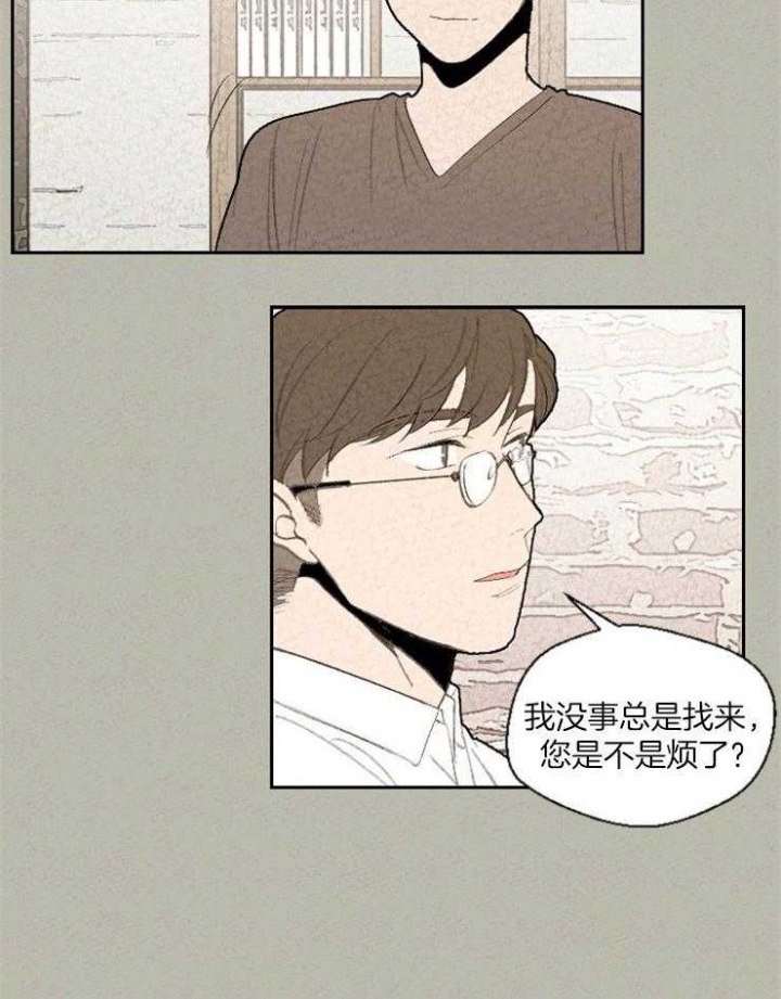 午夜共生漫画,第74话2图