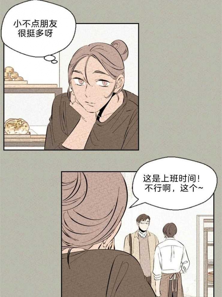 毒液共生体漫画,第99话1图