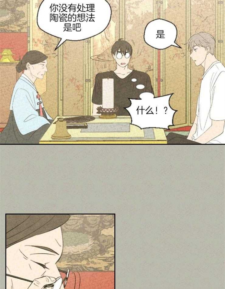 午夜共生漫画,第35话2图