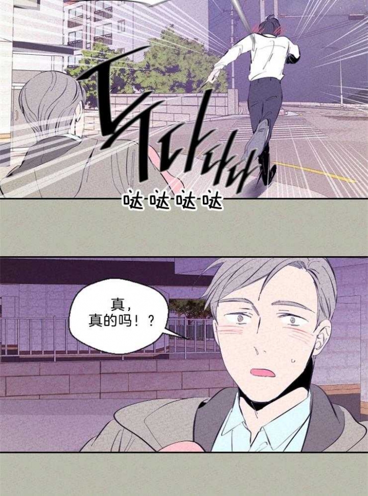 午夜怨曲黄家驹漫画,第104话1图