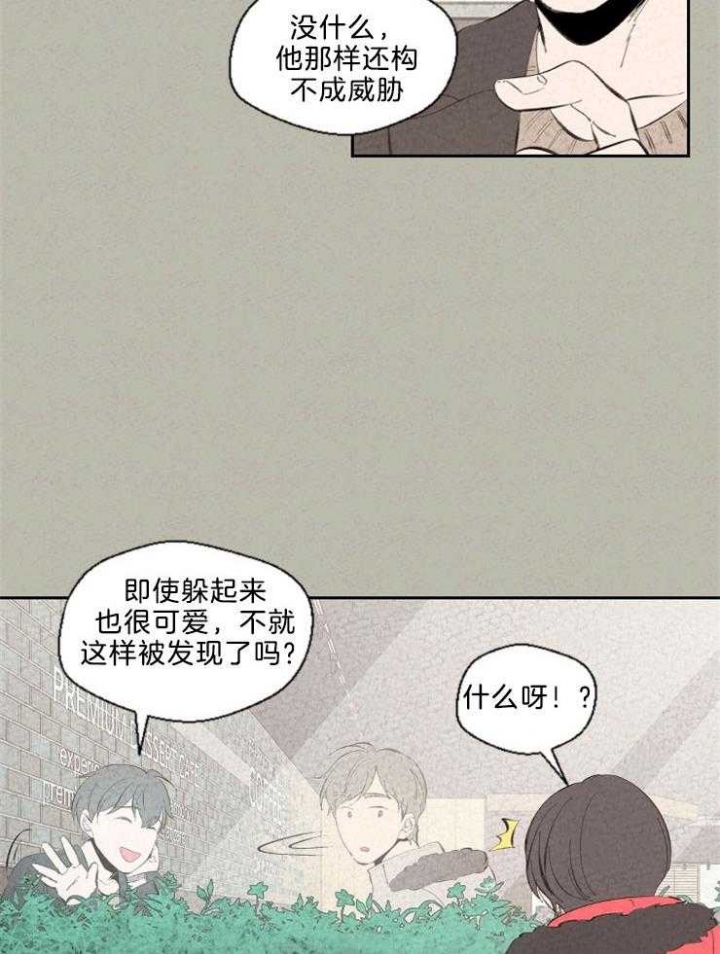 物业公司春节温馨提示漫画,第107话2图