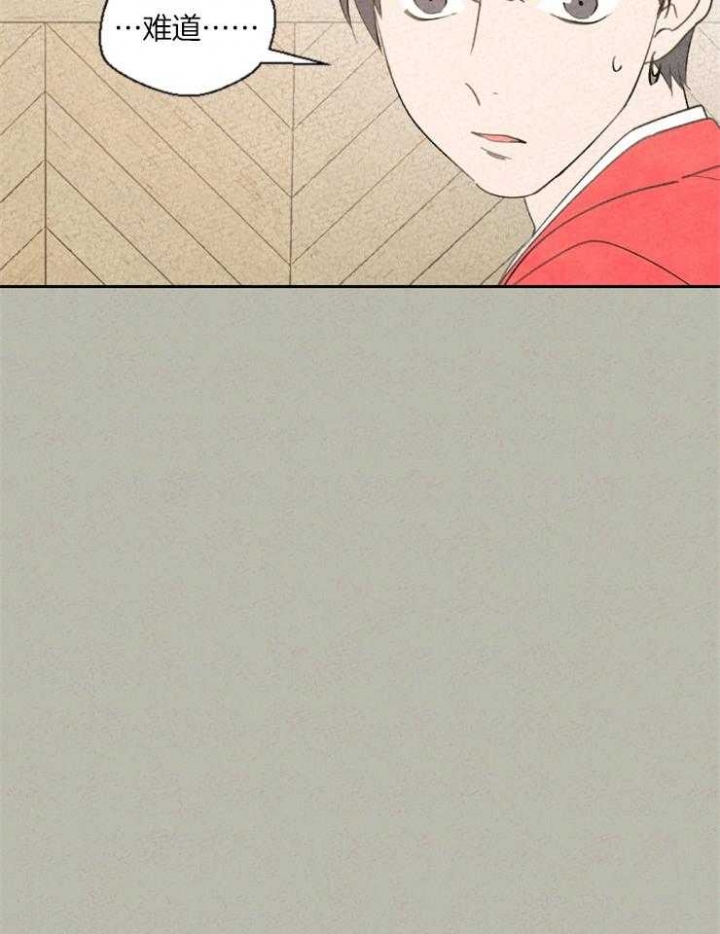 午夜共生漫画,第41话2图