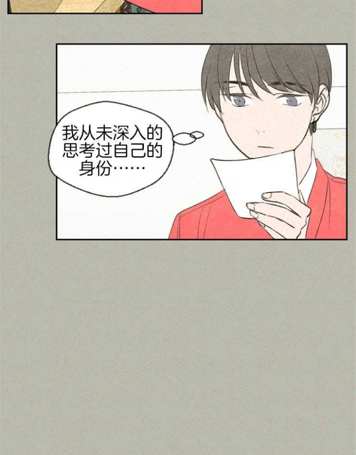 物业公司组织架构图漫画,第58话2图