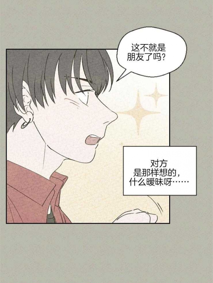 午夜2021简介漫画,第33话2图