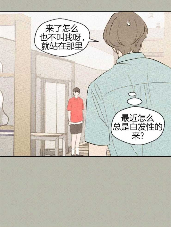 物业公司管理规章制度大全漫画,第53话1图