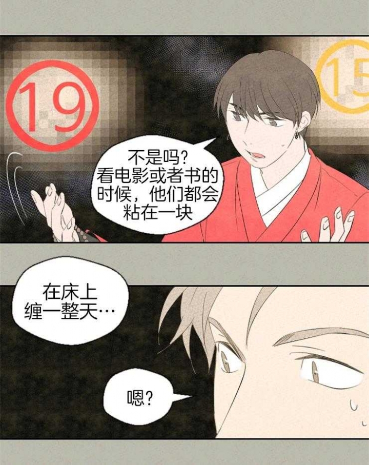 午夜12点正片免费看完漫画,第51话1图