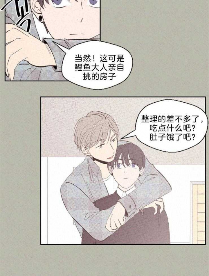 共生体家族排名漫画,第117话1图