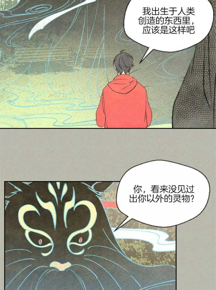 午夜方官漫画,第34话2图