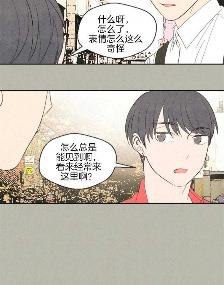午夜共生漫画,第28话2图