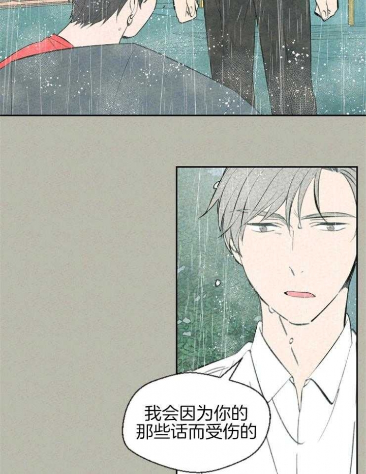 午夜褔力漫画,第64话2图