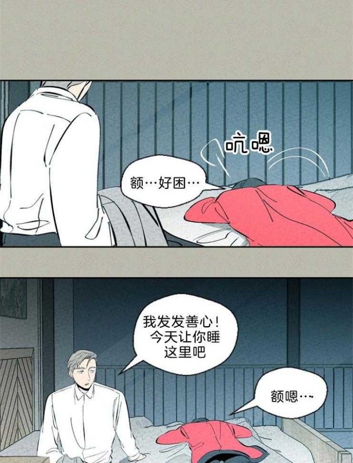 午夜怨曲黄家驹漫画,第96话1图