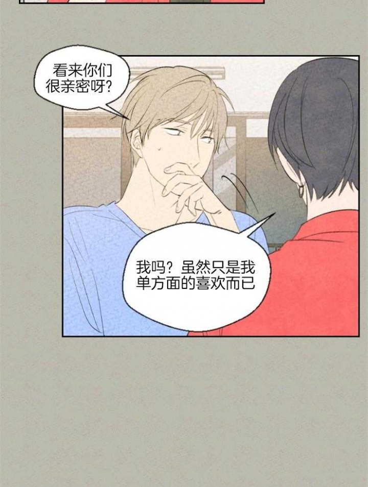 午夜共生漫画,第31话1图