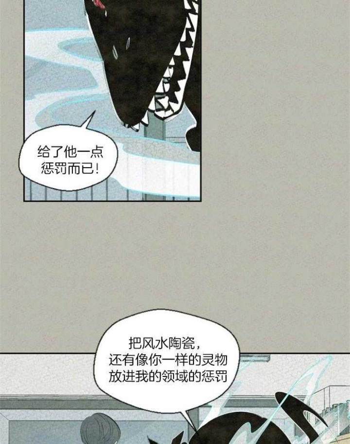 物业公司防汛应急预案漫画,第68话2图