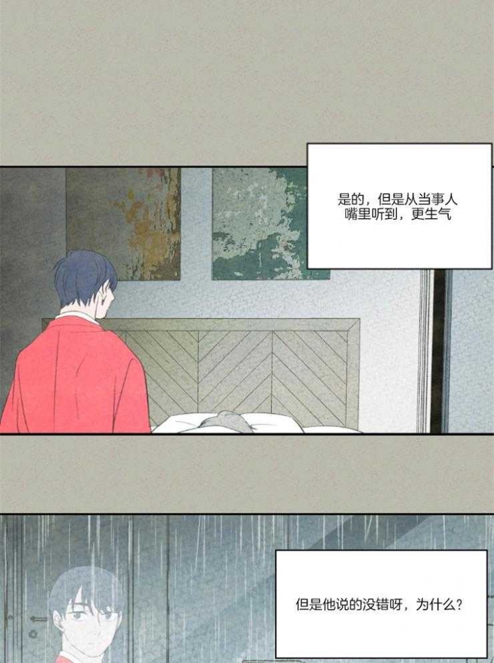 午夜共生漫画,第18话2图