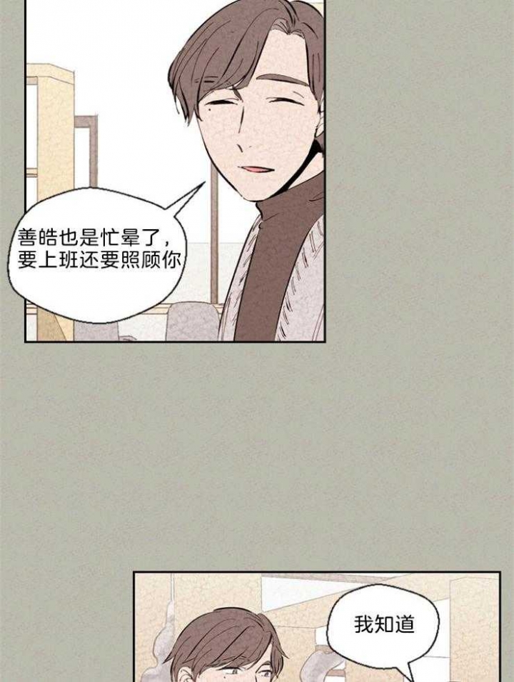 午夜共生漫画,第115话1图