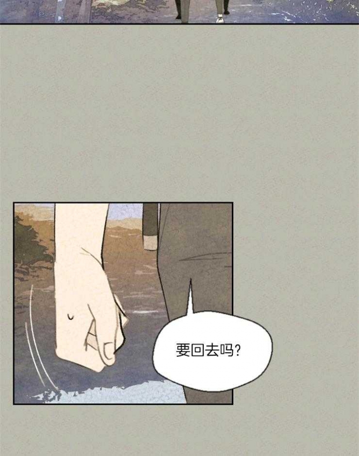 午夜共生漫画,第28话2图