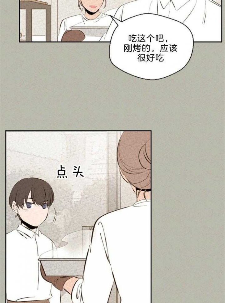午夜共生漫画,第96话2图