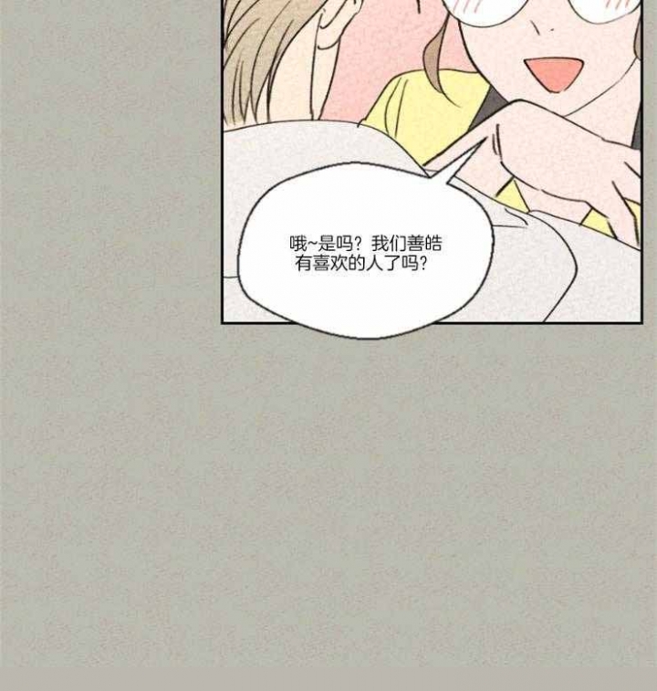 午夜共生漫画,第19话1图