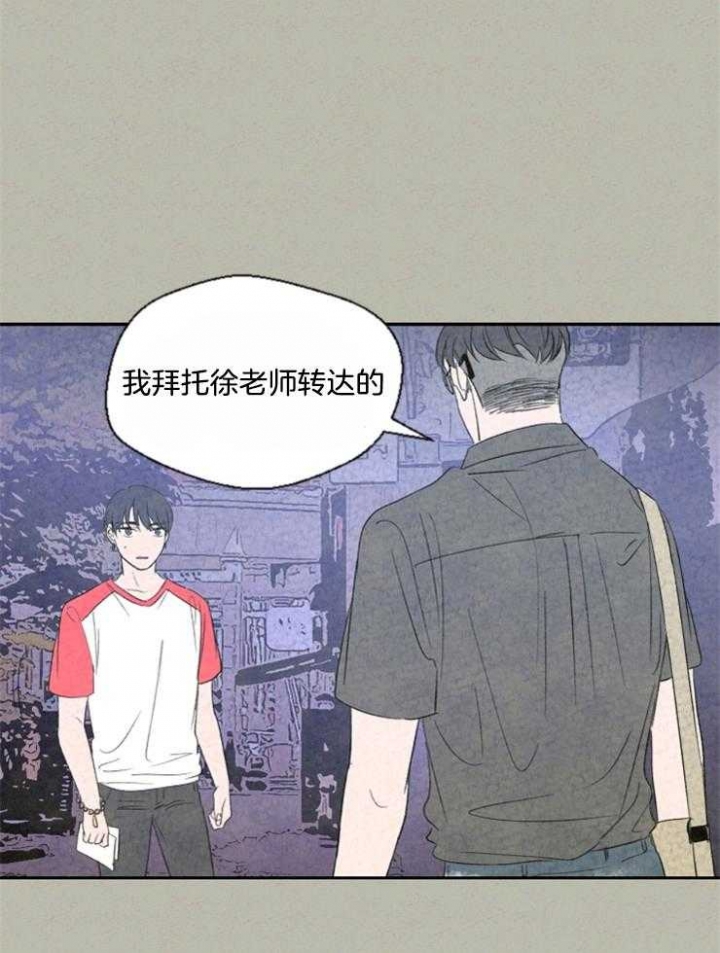 物业工程部工作总结和工作计划漫画,第43话2图