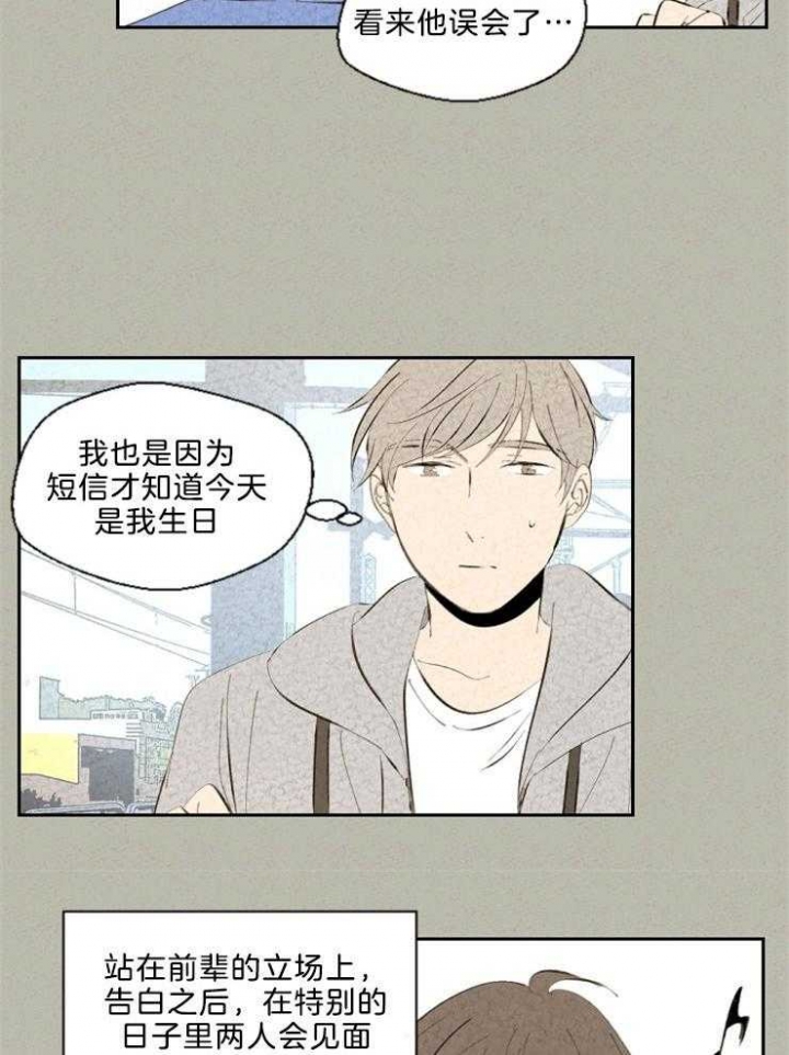 午夜共生漫画,第99话2图
